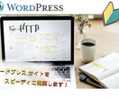 WordPressサイト開設、初期設定代行致します これからブログを始めたい！副業として収益化させたいあなたへ！ イメージ1