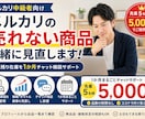 メルカリの売れない商品を見直します 売れ残り在庫を1か月チャット相談にて、販売のサポート！ イメージ8