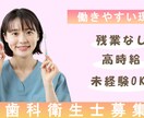 歯科関係のバナー制作できます 元歯科医院勤務のバナー制作！ロゴ制作などもご相談ください！ イメージ1