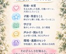 わが子の「取扱説明書」を算命学で作ります 性格・才能・声かけ・学び方「この子に合う伸ばし方」を徹底分析 イメージ3