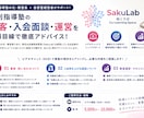 個別指導塾の「集客・入会率UP」教えますます チラシやWeb集客から面談クロージングまで徹底アドバイス イメージ1