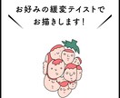 何にでも使える！緩変イラスト描きます 普通？のイラストじゃない緩変イラストで差をつけられる！ イメージ3