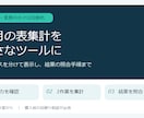 毎月の表集計を小さなツールにします 入力ミスを分けて表示し、結果の照合手順も付けます イメージ1