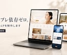 いかにも外注じゃない、売れるLPを制作します 〜テンプレ依存ゼロ。商材に合わせた最適な「形」をご提案〜 イメージ1