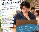 一緒に悩むことをべースにお話をお伺いします 私自身も人生、キャリアに悩む、2人の子持ち30代後半男性です イメージ1