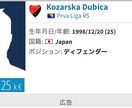海外サッカー選手目指す人向け相談乗ります 進路に悩んでいるサッカー選手の相談に乗ります。 イメージ1