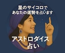 星のサイコロであなたを笑顔に導きます 生年月日不要！ アストロダイスがあなたのモヤモヤを解消 イメージ1