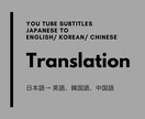 日本語YouTube/インスタ投稿翻訳します 日本語YouTube/インスタ投稿海外に発信しませんか？ イメージ1