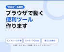 ブラウザで動く便利ツールを1ファイルで作ります インストール不要！スマホでも使える計算・管理ツール イメージ1