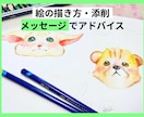 水彩画のアドバイスをメッセージで承ります 絵についてメッセージでアドバイス(3回ラリー分)※初回特典有 イメージ1