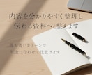スライド資料を分かりやすく作成します PowerPoint・Canvaで分かりやすい資料を作成 イメージ1