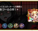 モンスターストライクの運極作りを手伝います ラッキーモンスター コラボ 新イベント 轟絶 等 イメージ2