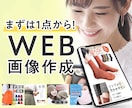 まずはお試しで画像作成いたします 3000円でTOPバナー・ヘッダー・画像を作ります イメージ1