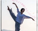 片脚・両脚・ポーズのバランスが取れるようになります 〜あなたの眠っていたバランス力が開花します〜 イメージ1