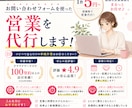 1件/5円〜問い合わせフォーム営業を代行します 他サイトで月に5000件以上送付継続中！！ イメージ1