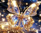 これからの金運と動くべきタイミングを霊視します 今やるべきことを知れば、お金の巡りは変わります イメージ3