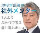 社外メンター：仕事のモチベーション、上げられます 自らエンゲージメントを高める体質を身に着ければ人生楽しいです イメージ1