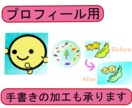 商用・二次利用OK！サイトやブログの素材作成します お持ちのイラストや写真を入れた素材・アイコンの作成もします！ イメージ4