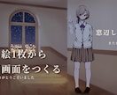 VTuber配信のエンディング動画をつくります 立ち絵1枚から、窓辺で見送る24秒 イメージ4