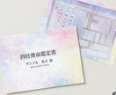 2026年と今後12年のあなたの運勢を伝えます 才能➕金運、恋愛運、仕事運をUPする方法も詳しく伝えます イメージ3