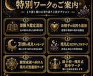 お試し｜高次元月光霊視｜アナタに必要な導き届けます 願いが動かない原因を霊視します イメージ4