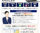 営業先リスト作成を代行します Web制作MEO向けに地方店舗のIT営業提案先を整理します イメージ3