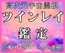 一向に動かない現実・サイレントの苦しみを打破します 高次元宇宙霊視で視る魂の設計図と魂の試練の根本原因と未来軌道 イメージ1