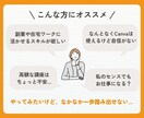 在宅ワークにつながるCanvaデザインを教えます 未経験OK！副業・在宅ワークにつながるCanvaレッスン イメージ2