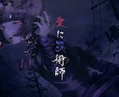 目を惹くイラストを制作いたします かっこよくてかわいい　衣装デザインが得意です！ イメージ7