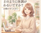なんだか体調が悪いの不安に相談のります 看護師歴20年、現役外来勤務中 イメージ1