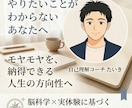 あなたのやりたいこと探しプログラムをご提供します 「自分が本当は何をしたいのかわからない」と悩むあなたに！ イメージ1