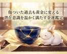 足りないを手放す、金継ぎで金運を巡らせます お金の不安を手放す｜あなたの中に眠る豊かさを引き寄せます イメージ4