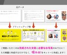 パワポでセミナーや講義資料を作成します 残り先着9名様限定価格！お気軽にお試しください イメージ3