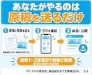 低価格・高品質LPを売れる7構成で迅速に制作します 直感的で分かりやすい「図解」デザイン。編集可能・最短24時間 イメージ5