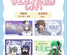 配信者・Vtuber様向け動画サムネイル制作します 企画、初配信、素敵なサムネイル作ります！ イメージ1