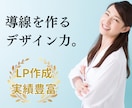 リアクションの高いLP制作します 集客・採用に強い、数値を上げるLPを制作します。 イメージ1
