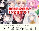 立ち絵作成致します IRIAM、コテキャ、立ち絵、TRPG、グッズなどに！ イメージ1