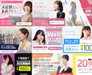 高品質！目を惹くバナー画像作成します ＼高品質・低価格！“ターゲットに刺さるデザイン”作成します／ イメージ4