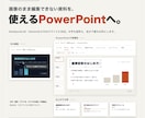 AI生成スライドを編集可能なPPTにします NotebookLM等のAI資料を修正できるPPTXへ イメージ1