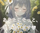 最短10分間〜、チャットでお話し相手になります あなたにそっと、寄り添います♡ イメージ1