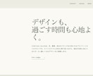 店舗向けのLPをシンプルに制作します スマホ対応・予約導線までまとめて制作 イメージ2