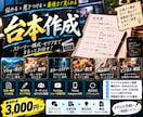 視聴者を惹きつけるショート動画台本を作成します ショート動画！最後まで見たくなる台本を制作！ イメージ1