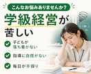 教師をこのまま続ける？不安・悩みを元教員が聞きます 元教員・教員歴１７年・教師・働き方・キャリア・転職・悩み相談 イメージ3
