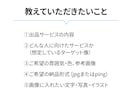 クリックされる！ココナラ出品画像を作成します 初心者さんでも安心！丁寧な対応で高品質サムネイルをご提供 イメージ5