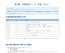 授業準備を時短｜日本語の教案・スライド作成します 教案＋スライド一式。そのまま使える日本語教材をプロ品質で イメージ2
