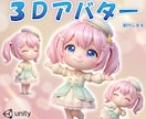 オリジナル3Dアバター(VRM)制作します 【Vtuber向け】どんなキャラクターでも制作可能！ イメージ1