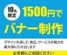 格安＆高品質！！１つ１つ丁寧にお作りします 修正無制限！目を惹くデザインを低価格でご案内！！ イメージ1