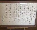 福澤諭吉　心訓七則　お書きしてます A4サイズ高級和紙に福澤諭吉　心訓七則お書きしています。 イメージ1