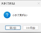 目に優しいMsgboxを差し上げます Accessで使える汎用メッセージフォーム イメージ2