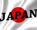 インバウンドビジネスを、法律家がアドバイスします インバウンドビジネス、訪日旅行関係の事業者様様へアドバイス イメージ6